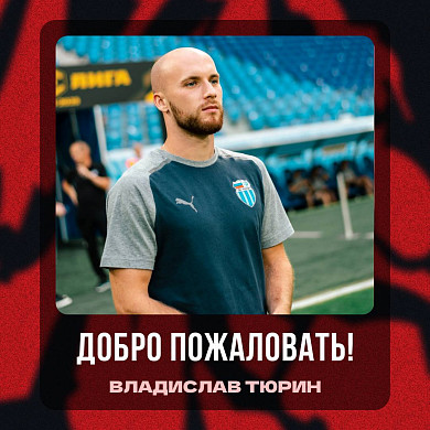 Главный тренер ивановского «Текстильщика» остается в клубе 